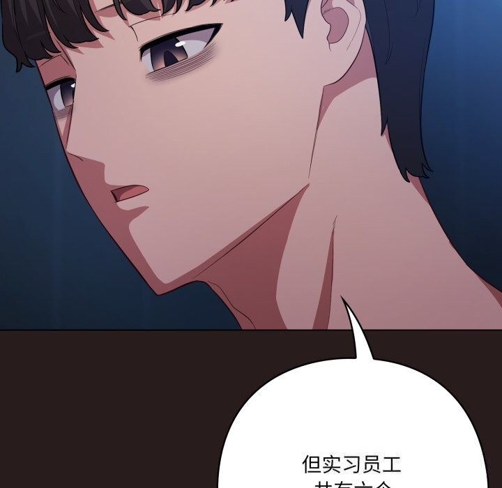 喵來的戀愛第35話