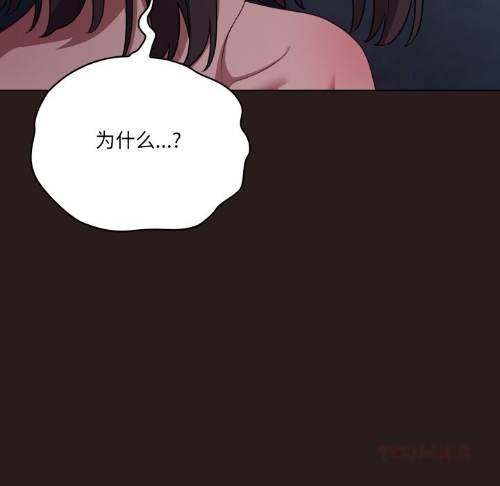 喵來的戀愛第35話