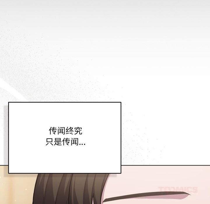 喵來的戀愛第35話