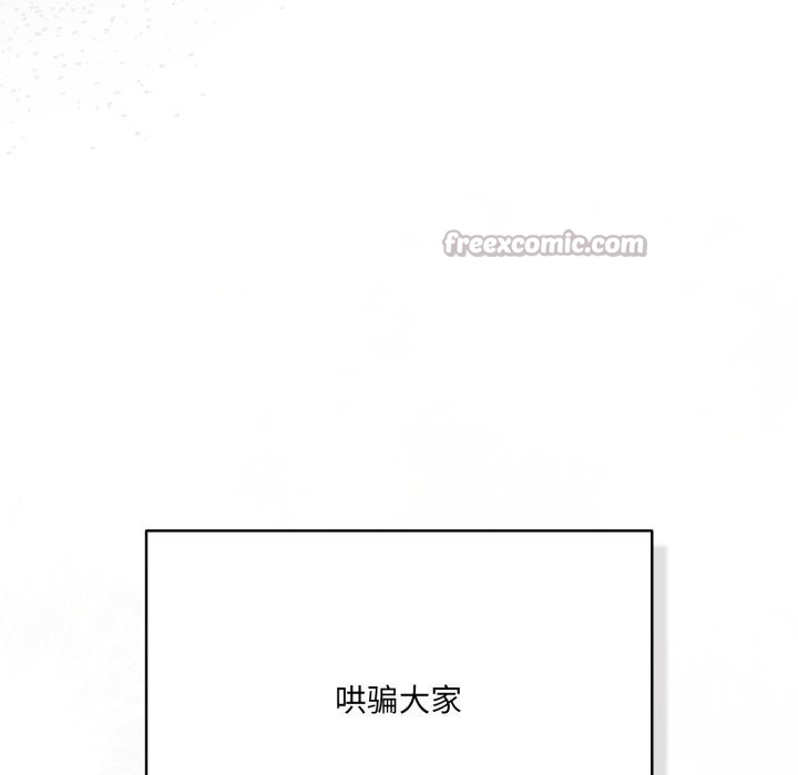 喵來的戀愛第35話