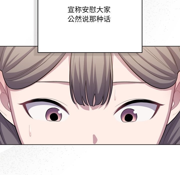 喵来的恋爱第35話