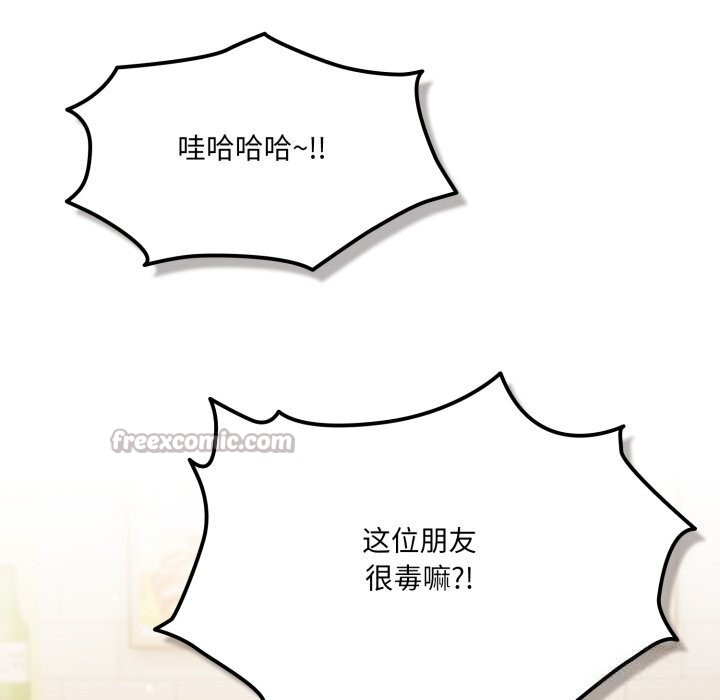 喵来的恋爱第35話