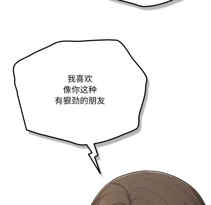 喵来的恋爱第35話