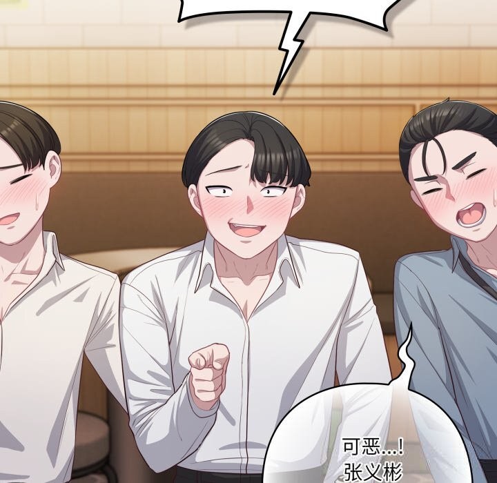 喵來的戀愛第35話