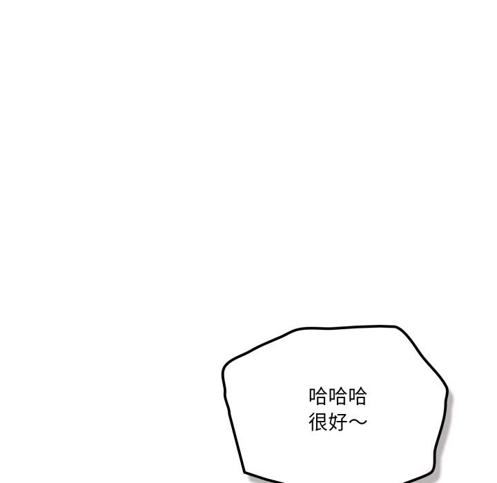 喵來的戀愛第35話