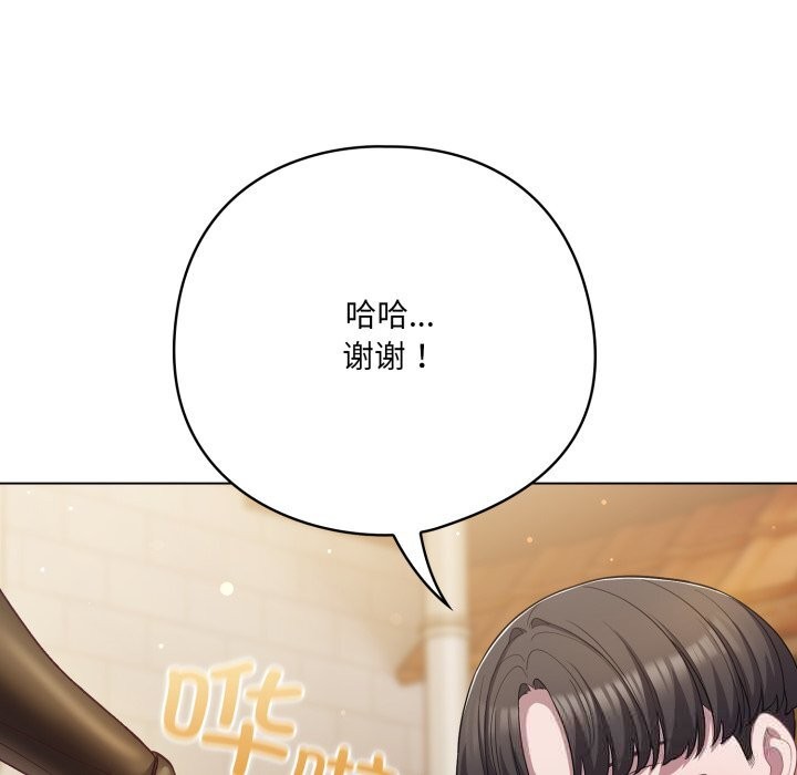 喵來的戀愛第35話