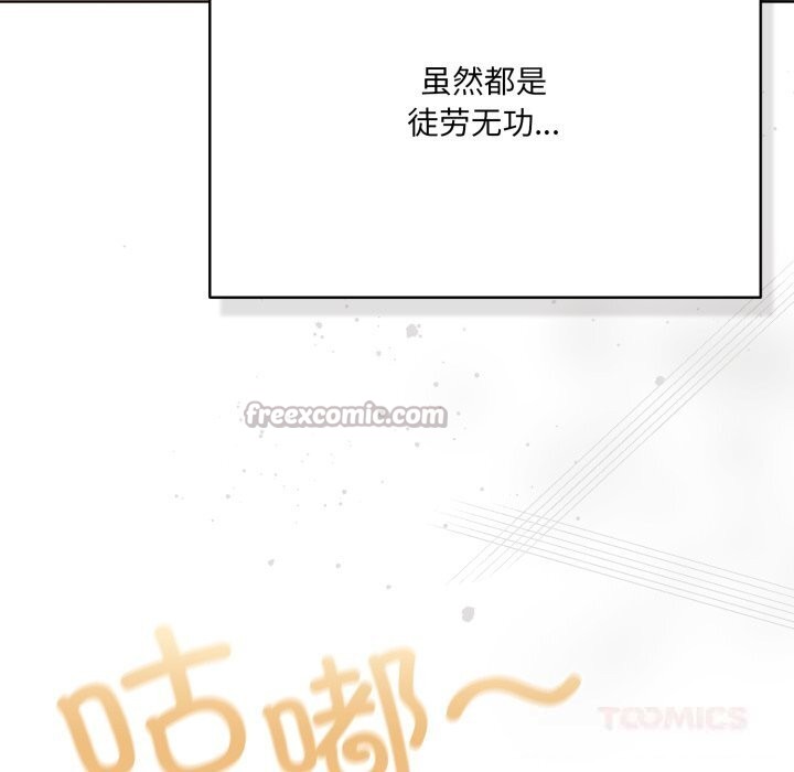 喵来的恋爱第35話