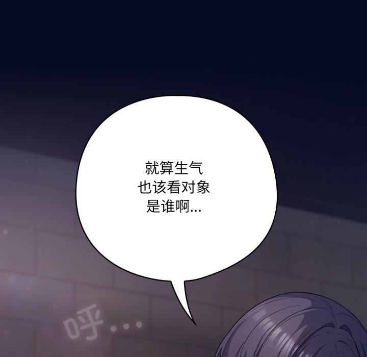 喵來的戀愛第35話