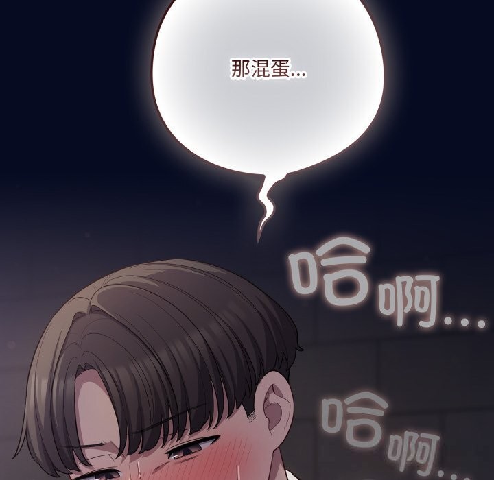 喵來的戀愛第35話