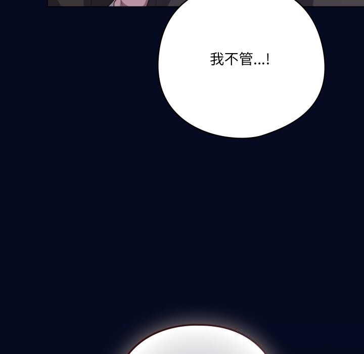 喵來的戀愛第35話