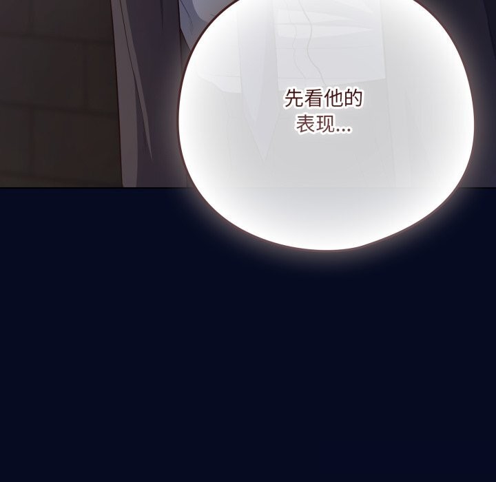 喵來的戀愛第35話