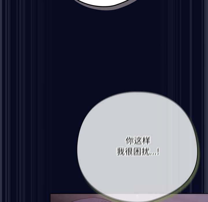 喵来的恋爱第35話