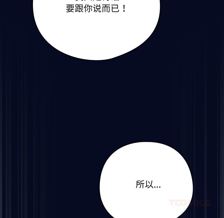 喵来的恋爱第35話