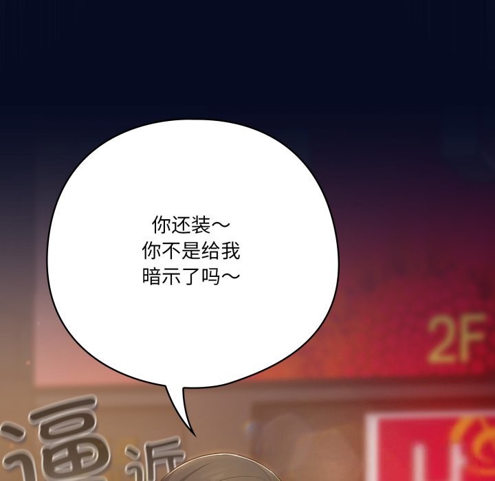 喵來的戀愛第35話