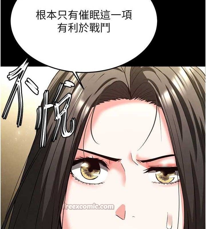 末日鵰堡第45話-今晚妳是我的飛機杯女神!