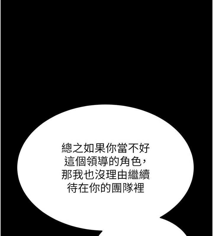 末日鵰堡第45話-今晚妳是我的飛機杯女神!