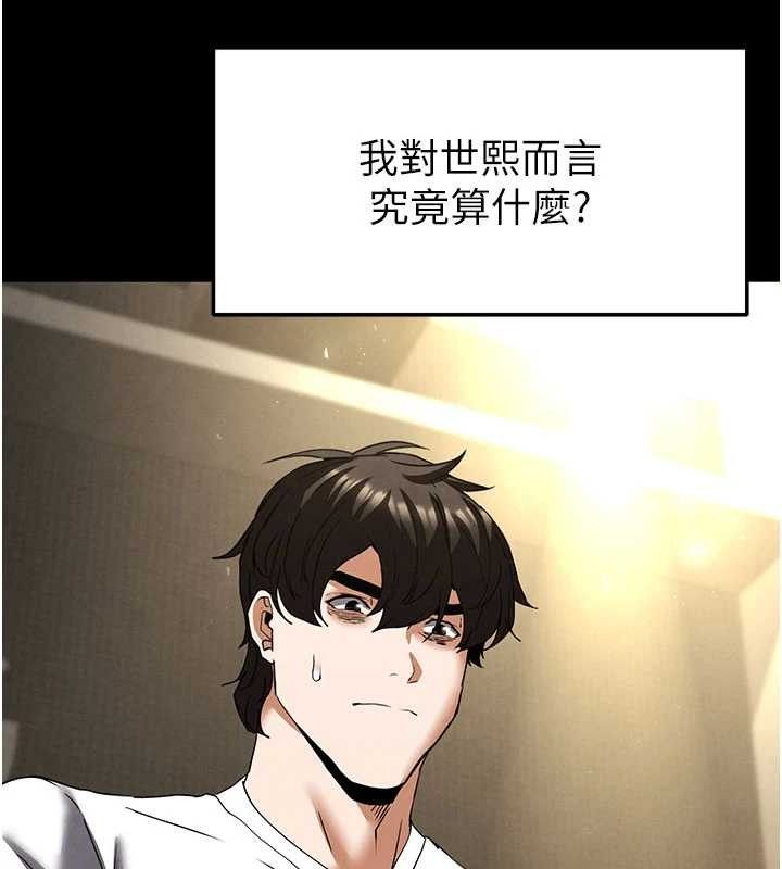 末日鵰堡第45話-今晚妳是我的飛機杯女神!