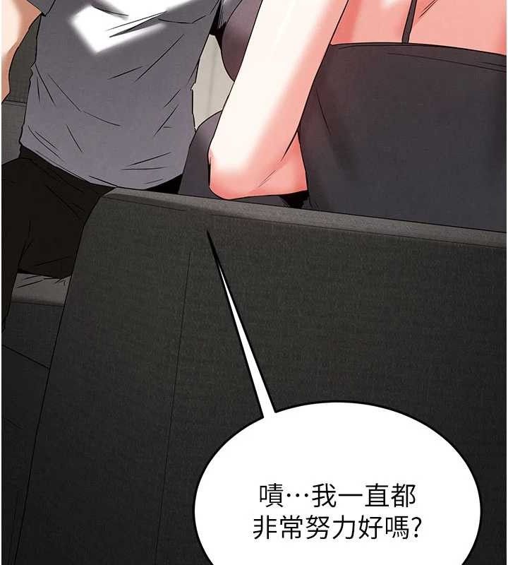 末日鵰堡第45話-今晚妳是我的飛機杯女神!