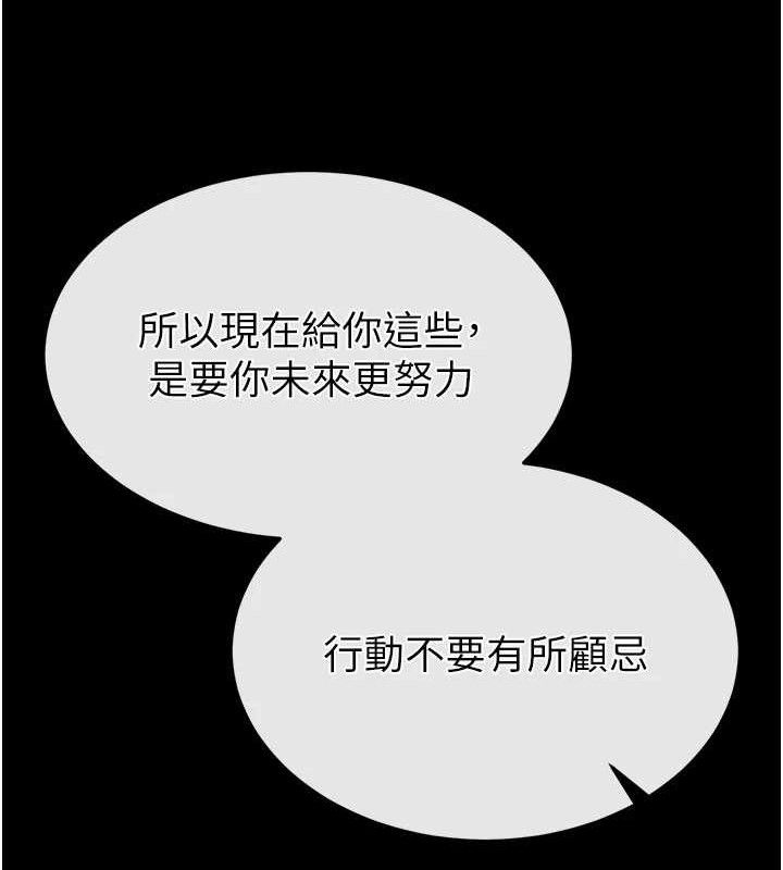 末日鵰堡第45話-今晚妳是我的飛機杯女神!