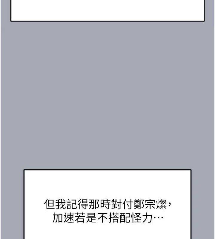 末日鵰堡第45話-今晚妳是我的飛機杯女神!