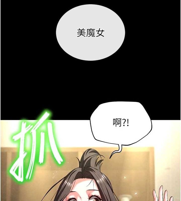 末日鵰堡第45話-今晚妳是我的飛機杯女神!