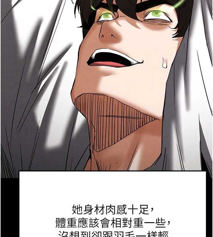 末日鵰堡第45話-今晚妳是我的飛機杯女神!