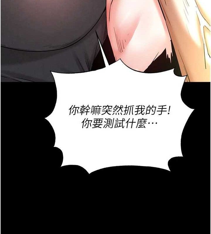 末日鵰堡第45話-今晚妳是我的飛機杯女神!