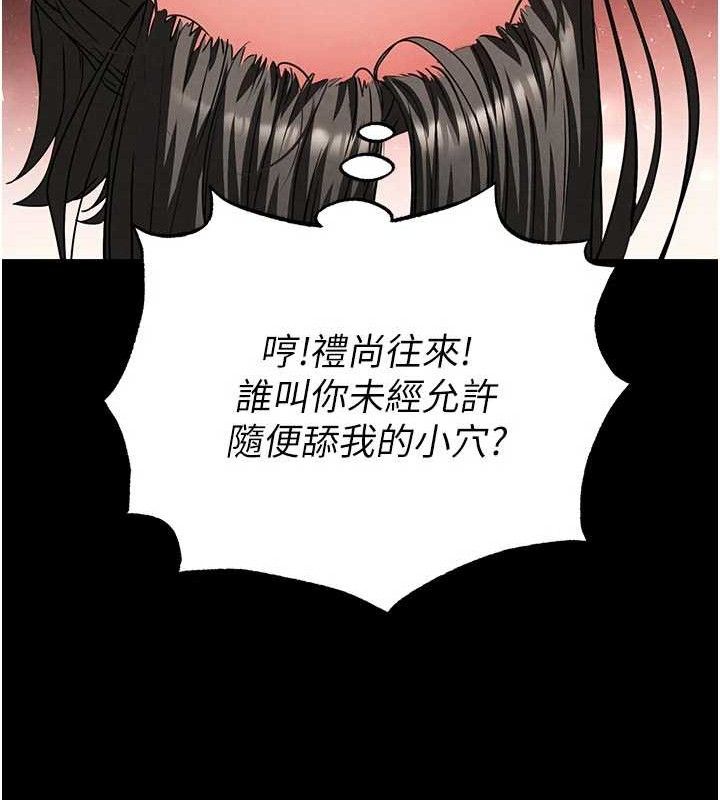 末日鵰堡第45話-今晚妳是我的飛機杯女神!