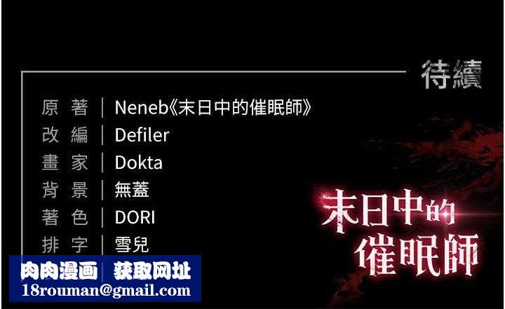 末日鵰堡第45話-今晚妳是我的飛機杯女神!