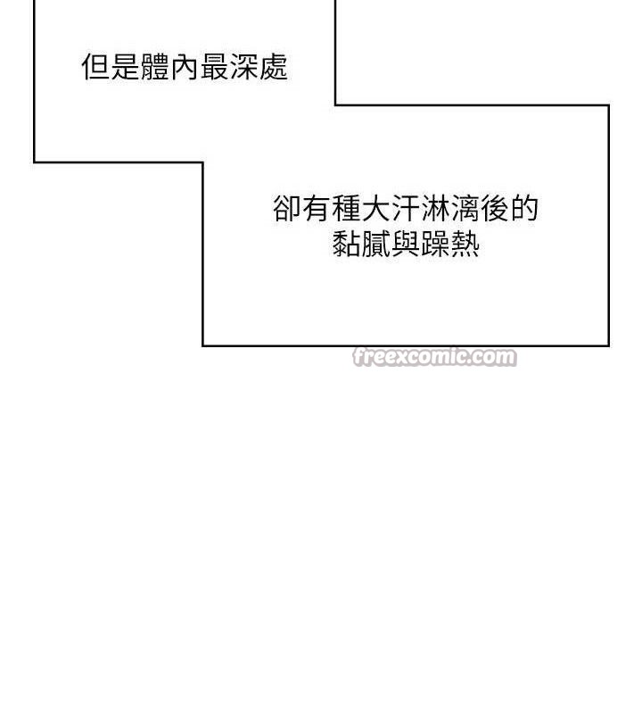 飛機盃女神連線中第29話-花招百出的性愛小天才
