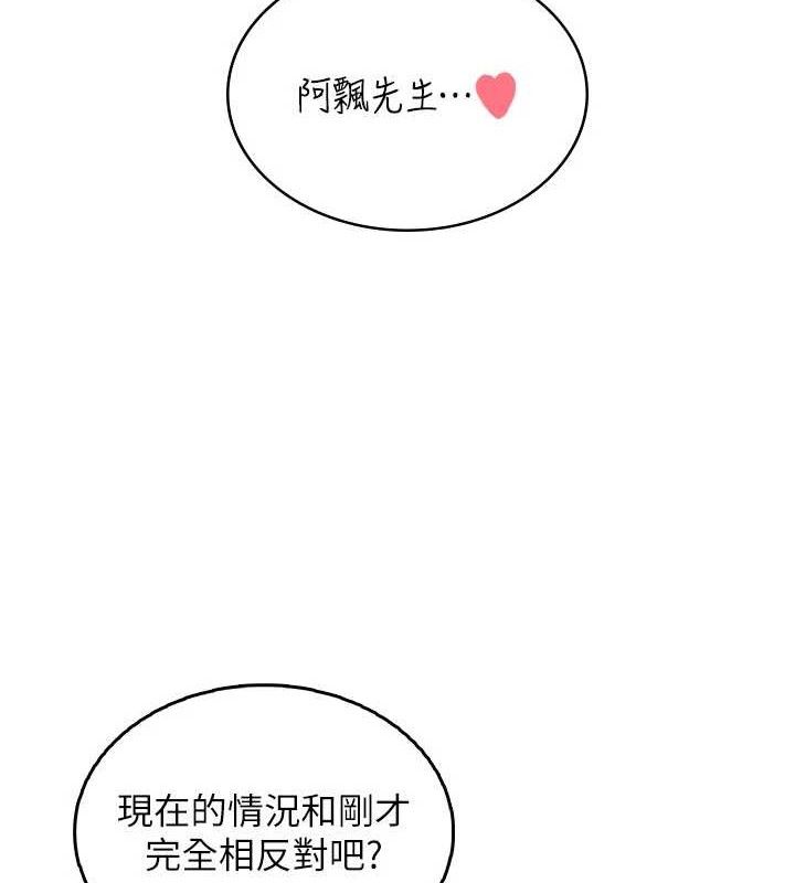 飛機盃女神連線中第29話-花招百出的性愛小天才