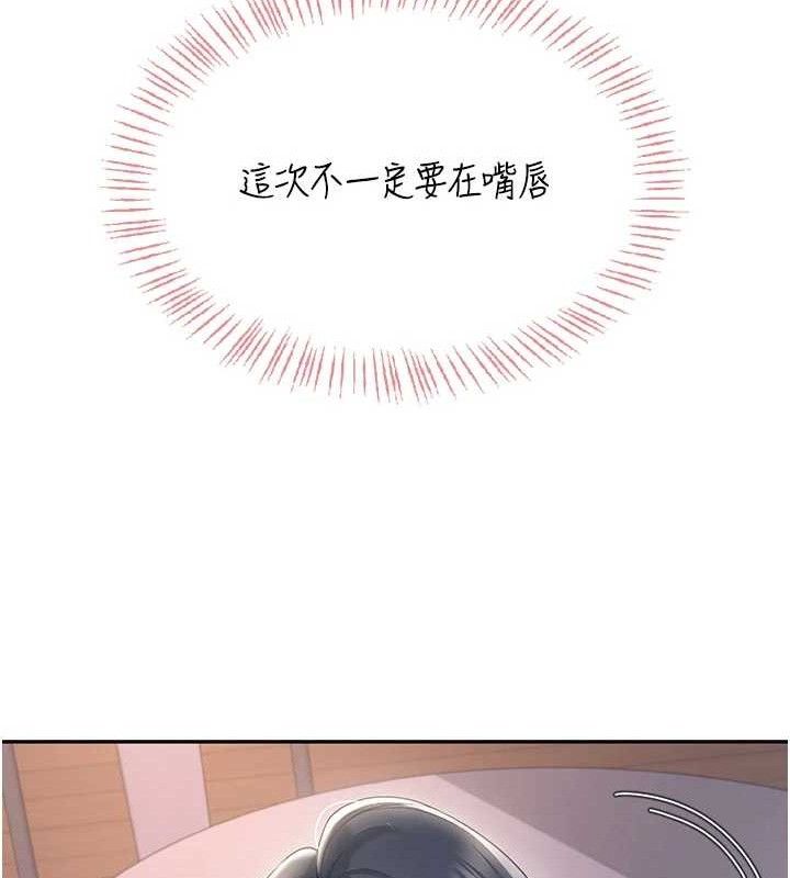 飞机杯女神连线中第29話-花招百出的性愛小天才