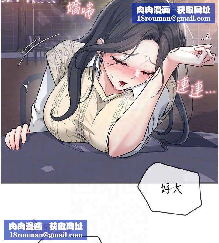 飞机杯女神连线中第29話-花招百出的性愛小天才