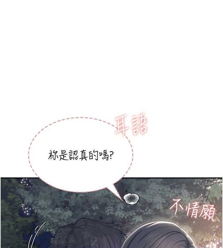 飛機盃女神連線中第29話-花招百出的性愛小天才