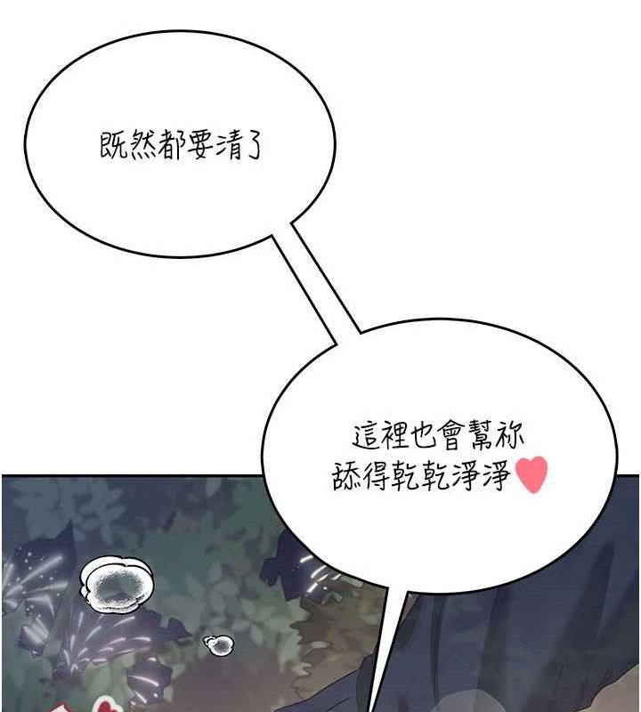 飞机杯女神连线中第29話-花招百出的性愛小天才