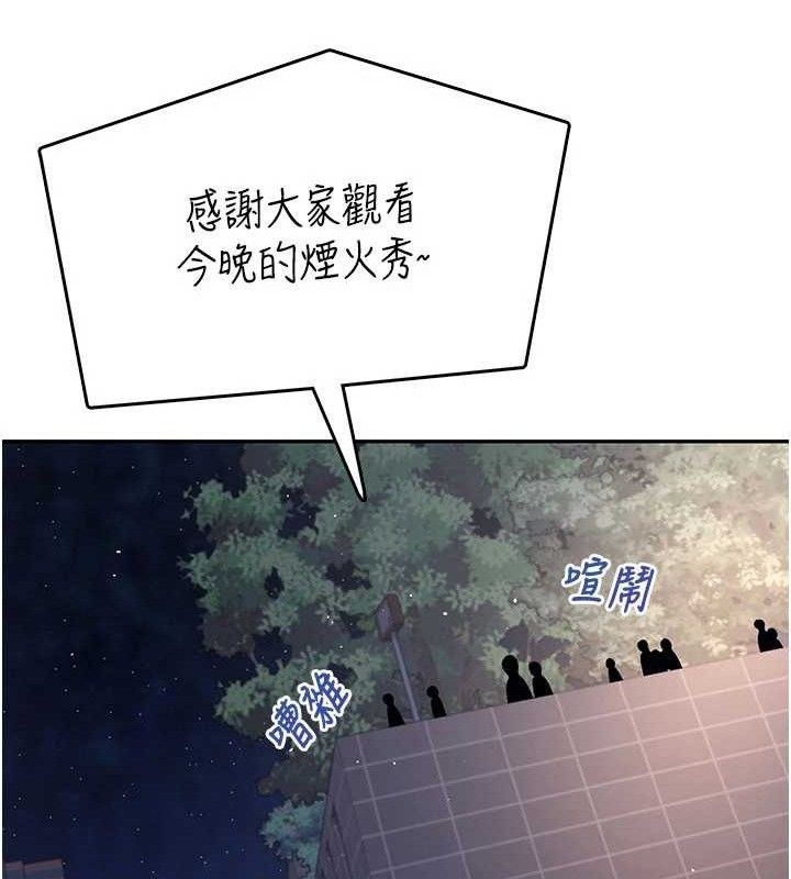 飛機盃女神連線中第29話-花招百出的性愛小天才