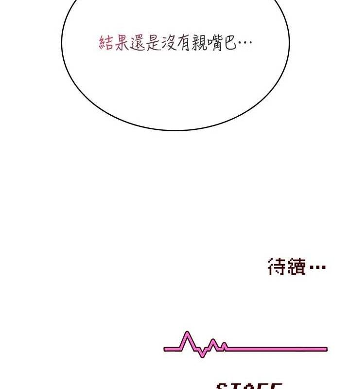 飛機盃女神連線中第29話-花招百出的性愛小天才