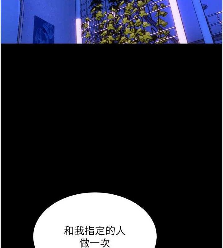 獄火重生第34話-白嫩美眉的滿意服務