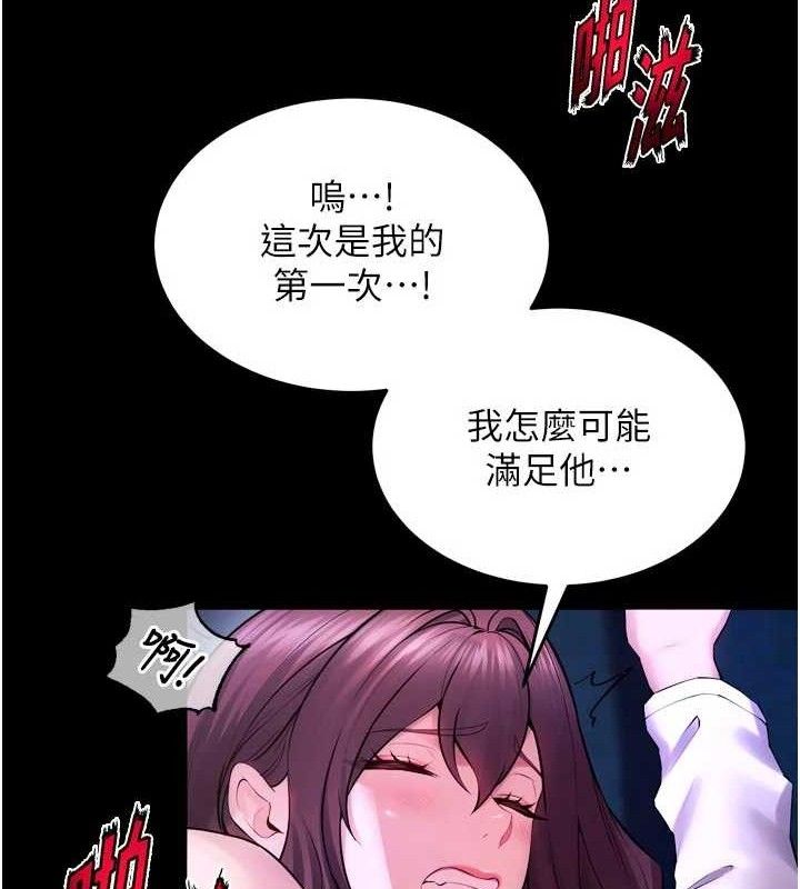 獄火重生第34話-白嫩美眉的滿意服務