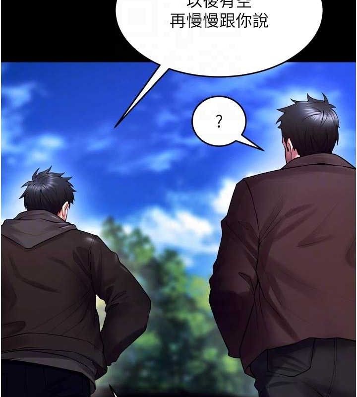 狱火重生第34話-白嫩美眉的滿意服務