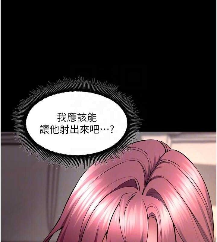 獄火重生第34話-白嫩美眉的滿意服務