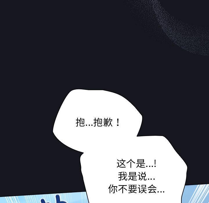 配角的生存任務第31話