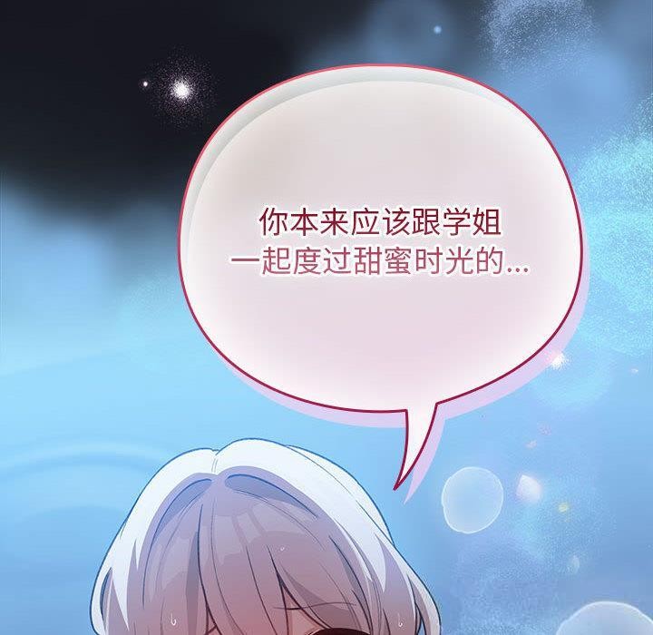 配角的生存任务第31話