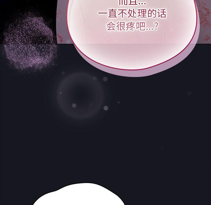 配角的生存任務第31話