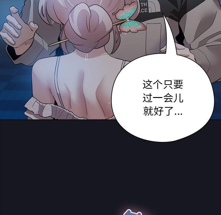 配角的生存任务第31話