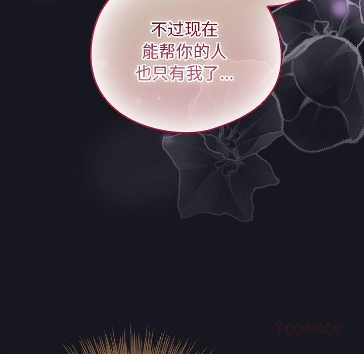 配角的生存任务第31話