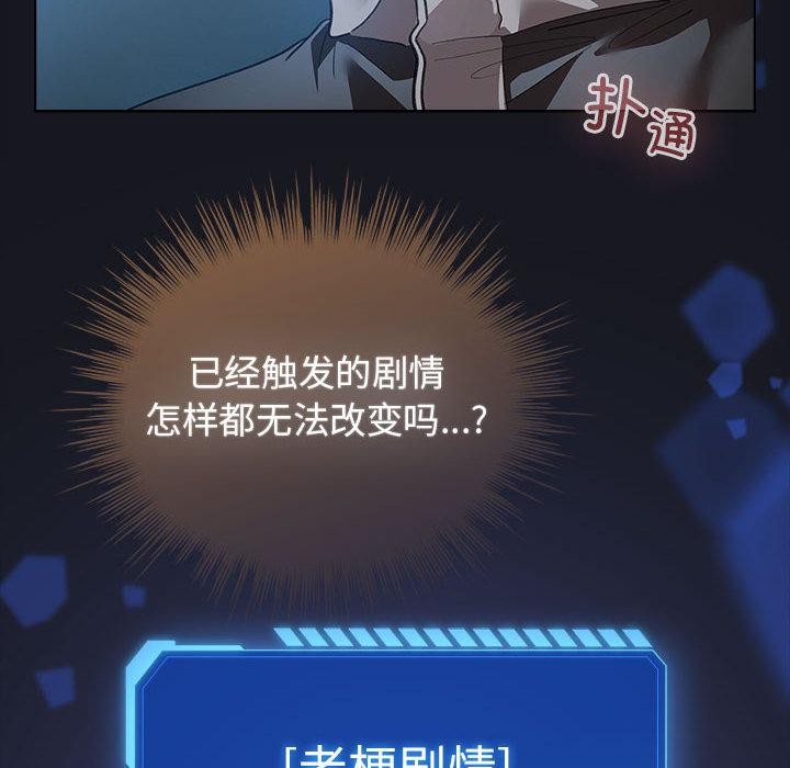 配角的生存任務第31話