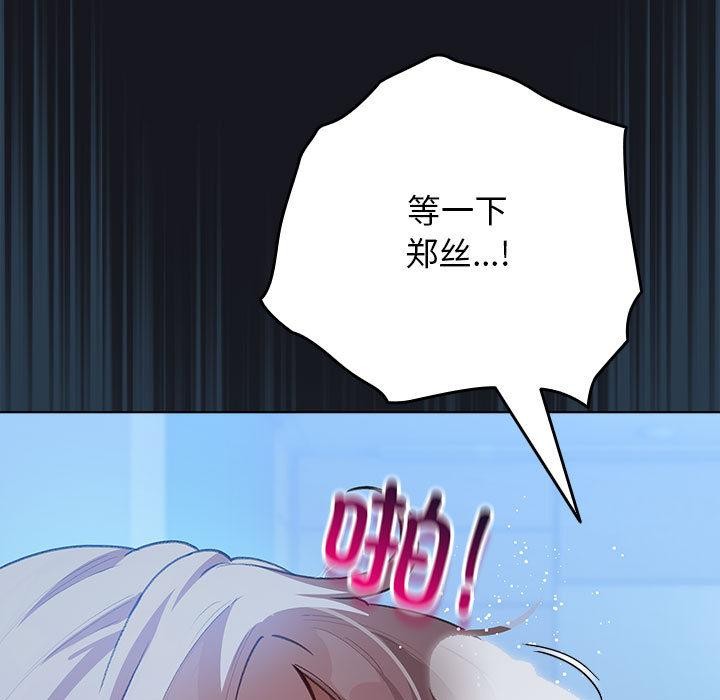 配角的生存任务第31話