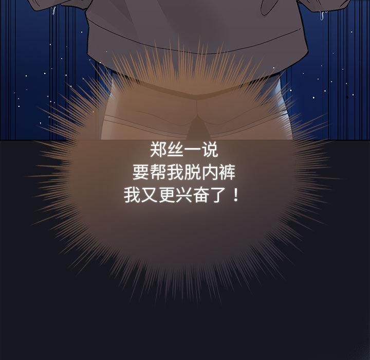 配角的生存任務第31話