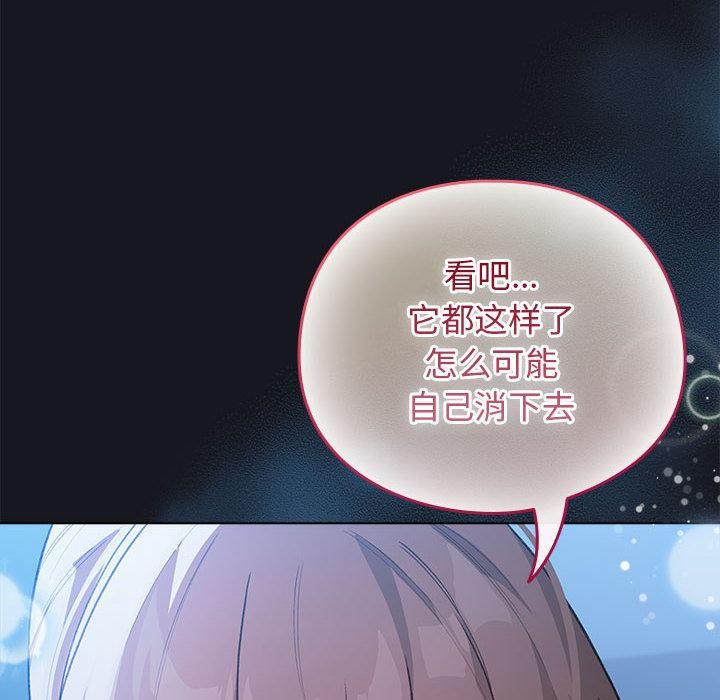 配角的生存任務第31話